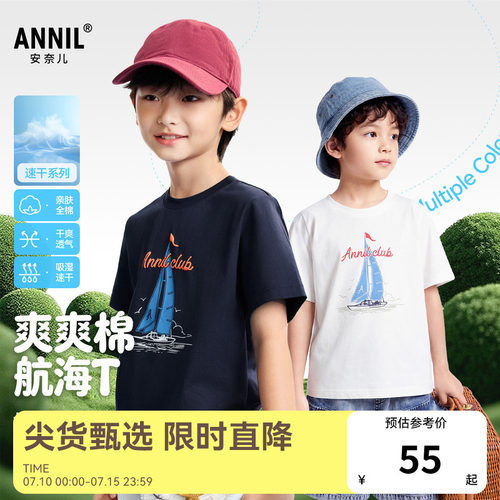 【全棉速干T】安奈儿童装男童圆领短袖T恤2026夏新款运动休闲透气