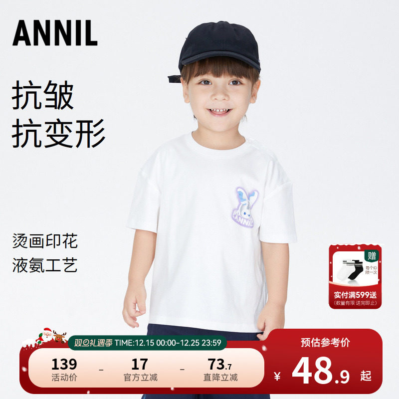 男童短袖T恤安奈儿圆领