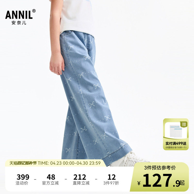 安奈儿童装女童牛仔裤2026春新款宽松阔腿时尚透气蝴蝶结可爱长裤