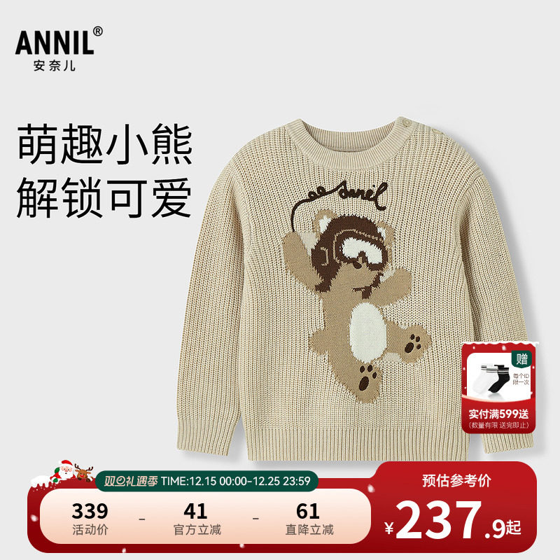 【商场同款】安奈儿童装男童长袖毛衣针织衫2025冬新款XB544095