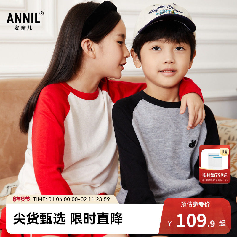 安奈儿童装男童女童圆领毛衣针织衫冬休闲拼色轻薄保暖