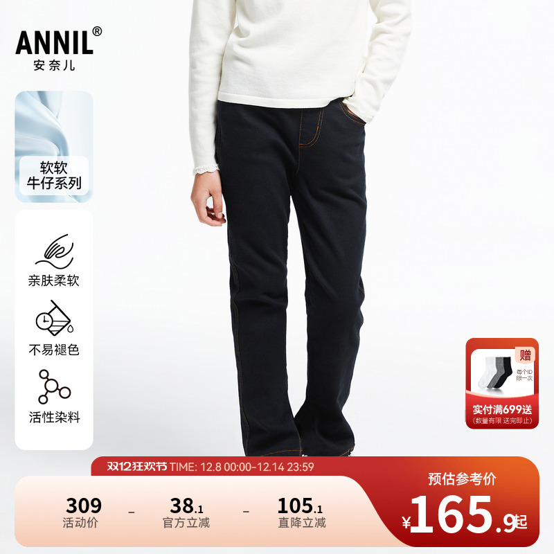 【商场同款】安奈儿童装女童牛仔裤秋时尚长裤AG436629