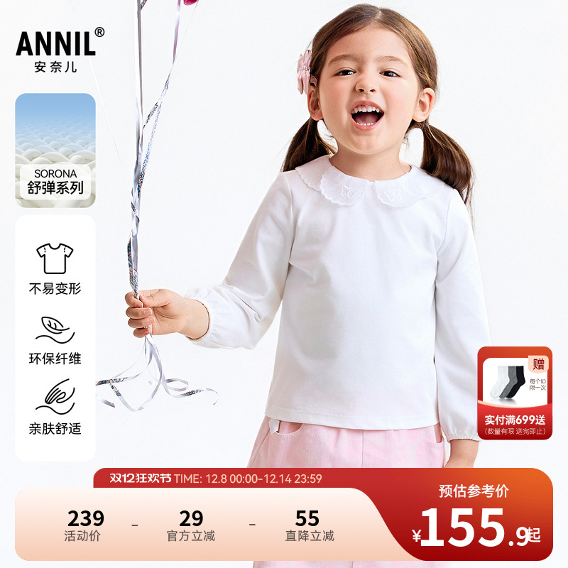 【商场同款】安奈儿童装女童翻领长袖上衣2025秋新款弹力XG531187