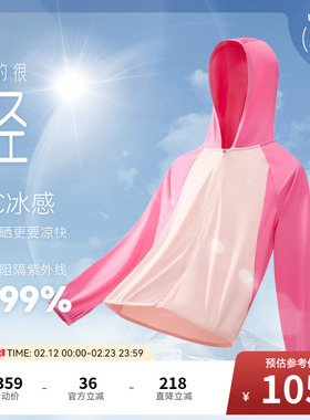 安奈儿童装男童女童防晒衣外套夏新款冰感弹力连帽插肩袖