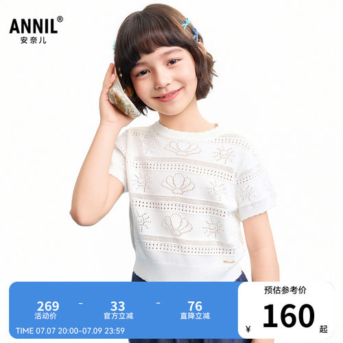 【商场同款】安奈儿童装女童短袖毛衫2026夏新款AG624135