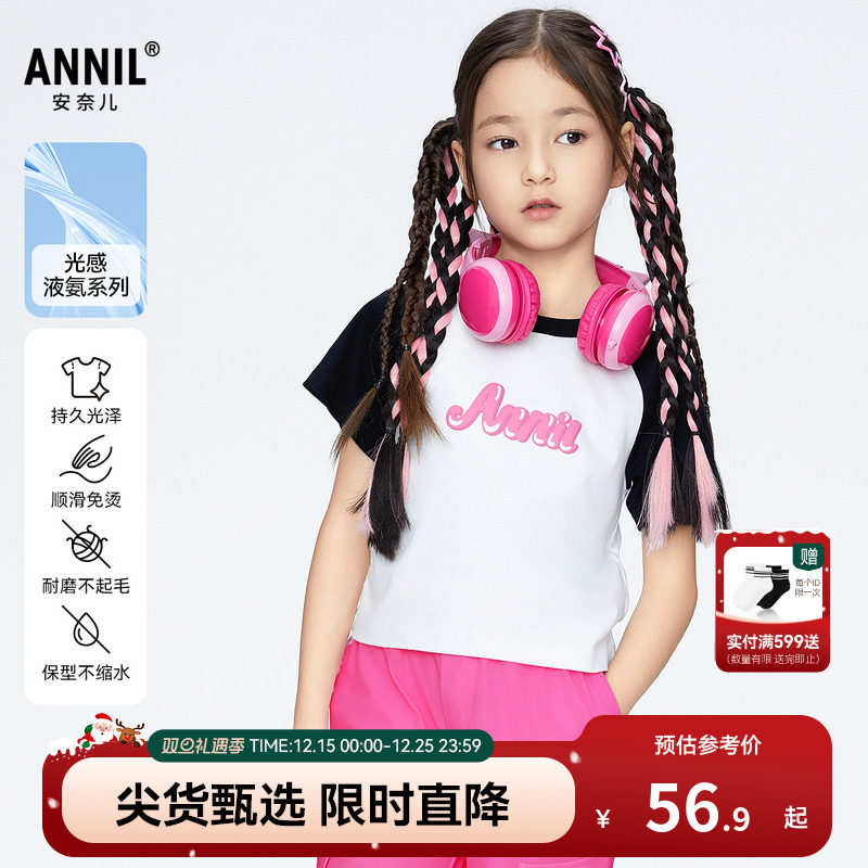 安奈儿童装女童圆领短袖T恤2025夏新款休闲纯棉修身收褶撞色