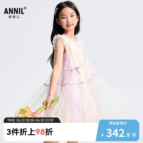 安奈儿童装女童连衣裙2025夏新款甜美碎花网纱拼接A字背心裙子