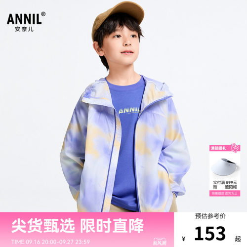 【商场同款】安奈儿童装男童防晒衣外套春新款轻薄AB515528