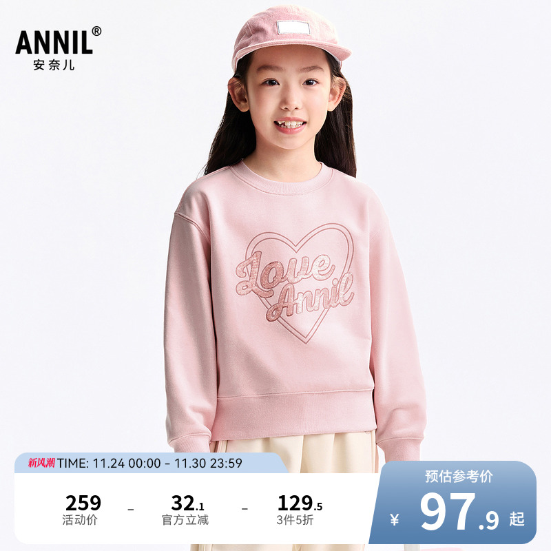 安奈儿童装女童圆领长袖卫衣2025秋新款印花甜美珠片休闲弹力上衣