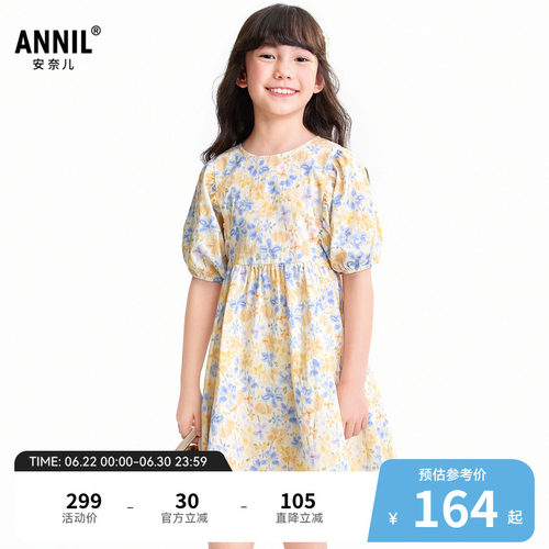 【商场同款】安奈儿童装女童连衣裙2026夏新款纯棉印花AG623195