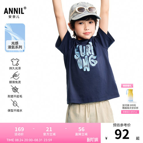 【商场同款】安奈儿童装男童圆领短袖T恤2026夏新款AB621123