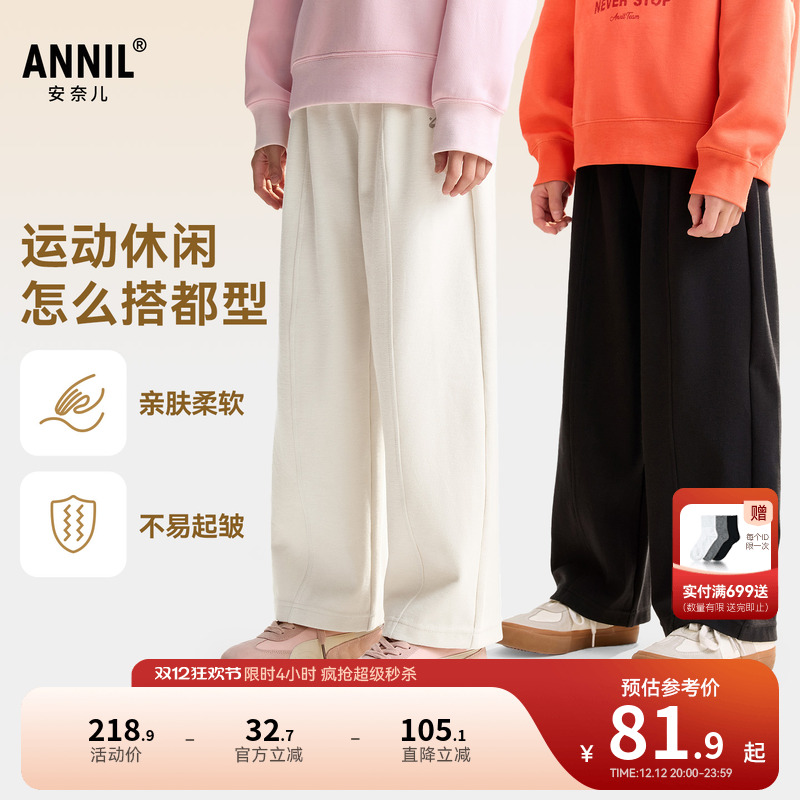 安奈儿童装男童女童裤子2025秋新款运动休闲时尚弹力宽松长裤