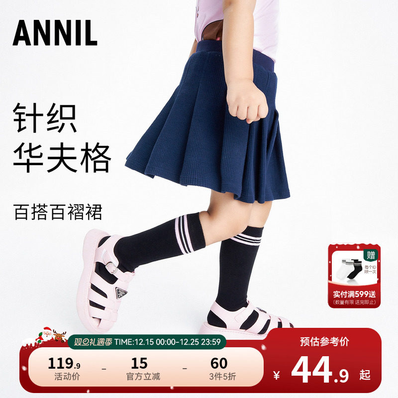 安奈儿童装女童针织半身裙秋秋秋洋气1-3岁宝宝百褶裙子