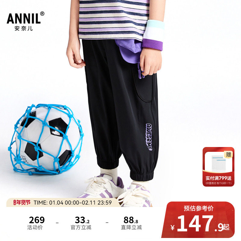 【商场同款】安奈儿童装男童女童防蚊裤子夏新款弹力XM526630