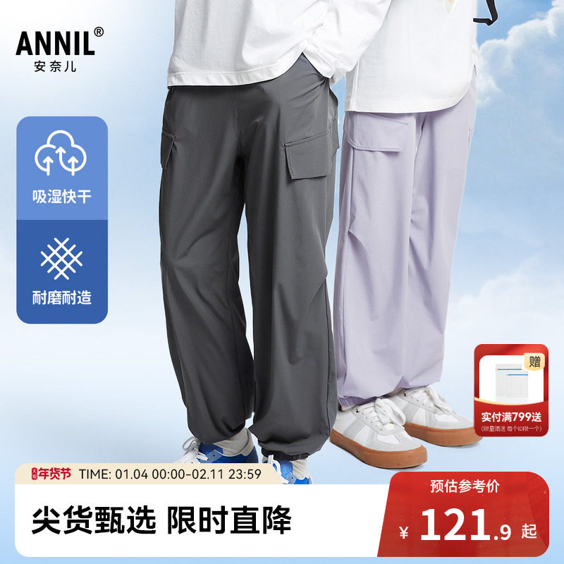 安奈儿童装男童女童防蚊裤子春新款束脚弹力轻薄宽松长裤,童装/婴儿装/亲子装,裤子,淘宝优惠券,粉丝福利购,淘宝优惠卷
