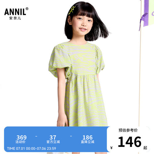 【商场同款】安奈儿童装女童短袖连衣裙夏新款裙子AG523602