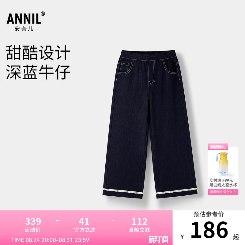【商场同款】安奈儿童装女童牛仔裤子2026夏新款深蓝色AG626273