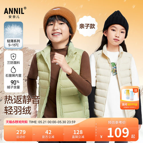 新品羽绒马夹安奈儿内购会男女童