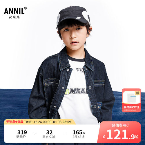 安奈儿童装男童牛仔外套秋时尚休闲全棉工装宽松简约时尚