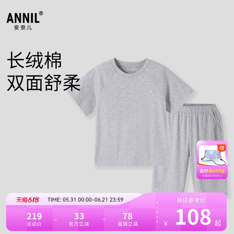 【商场同款】安奈儿童装男女童家居服套装夏新款纯棉JM521720