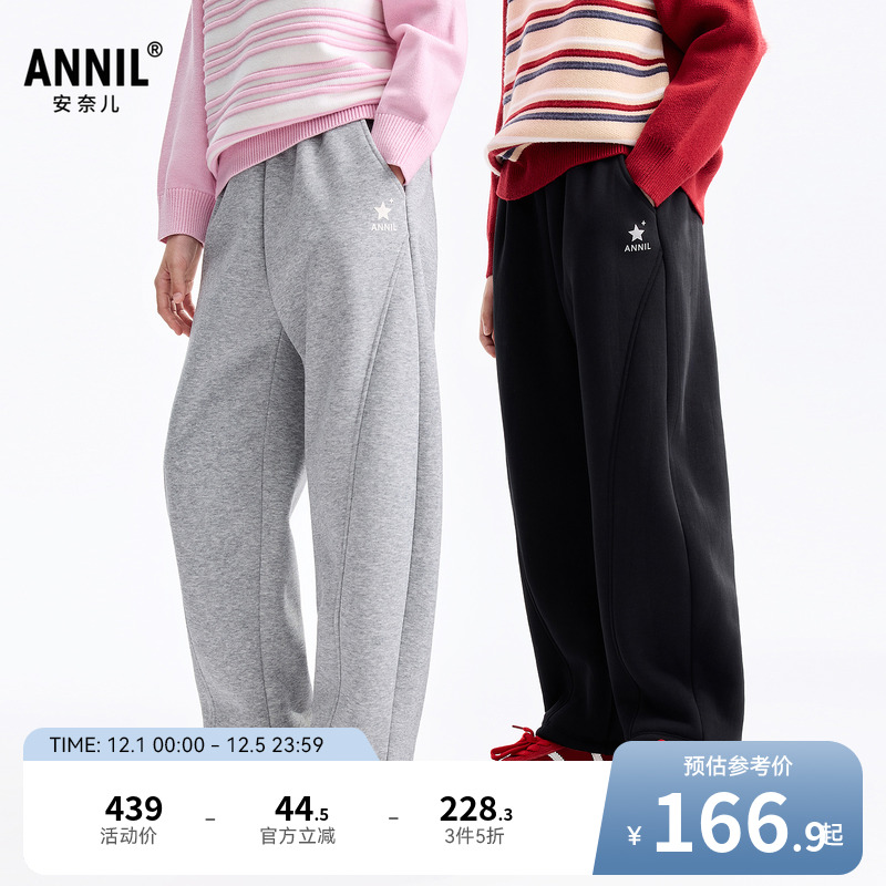 安奈儿童装男童女童裤子2025冬新款加绒加厚保暖防风宽松时尚长裤