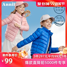 99元包邮  安奈儿 男女童中大童轻薄保暖羽绒服