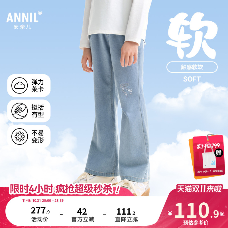 安奈儿童装女童牛仔裤2025秋新款微喇弹力裤子甜美时尚浅蓝色长裤
