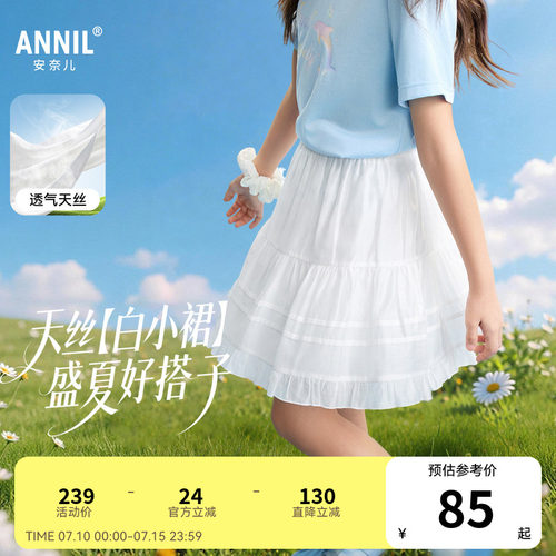 【百搭蛋糕裙】安奈儿童装女童短裙2026夏新款甜美A字白色半身裙