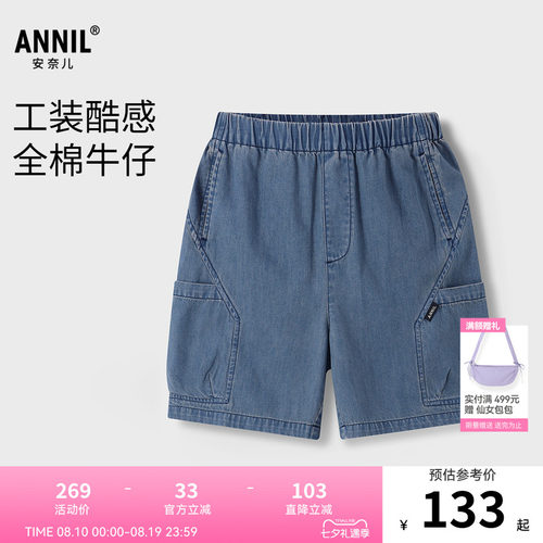 【商场同款】安奈儿童装男童牛仔中裤2026夏新款AB626147