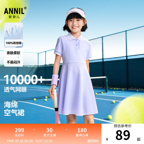 安奈儿童装女童短袖连衣裙2026夏新款纯棉运动风吸湿透气A字裙子