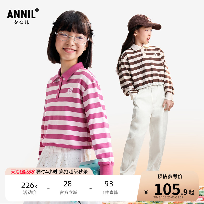 安奈儿童装女童翻领长袖POLO衫2025秋新款短款条纹甜美潮流时尚