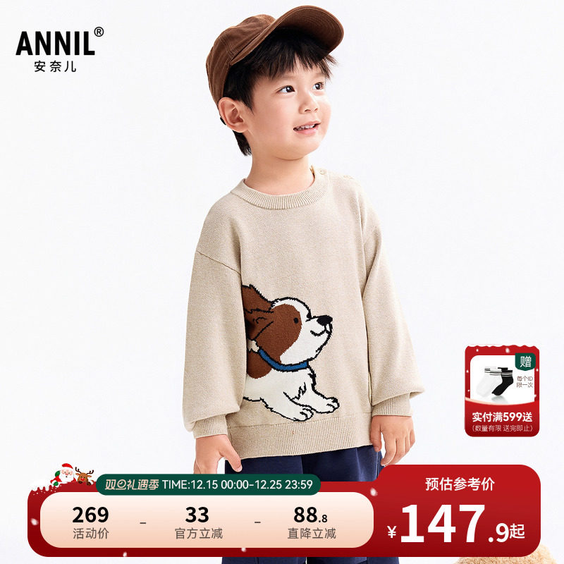 【商场同款】安奈儿童装男童圆领毛衣针织衫2025秋新款XB534113