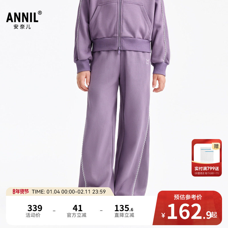 安奈儿童装女童裤子2026春新款运动休闲直筒卫裤甜美宽松弹力长裤