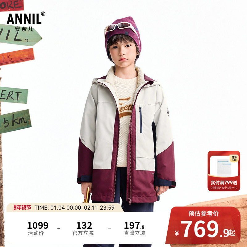 【商场同款】安奈儿童装男童女童两件套冬新款保暖AM545413,童装/婴儿装/亲子装,羽绒服,淘宝优惠券,粉丝福利购,淘宝优惠卷