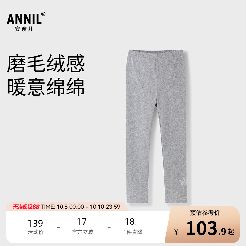 【商场同款】安奈儿童装女童针织打底裤2025秋季新款保暖AG536147