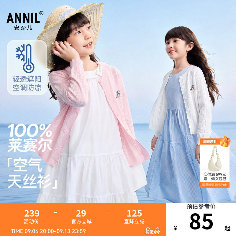 安奈儿童装女童长袖针织开衫2026夏新款纯色透气甜美可爱镂空提花图片