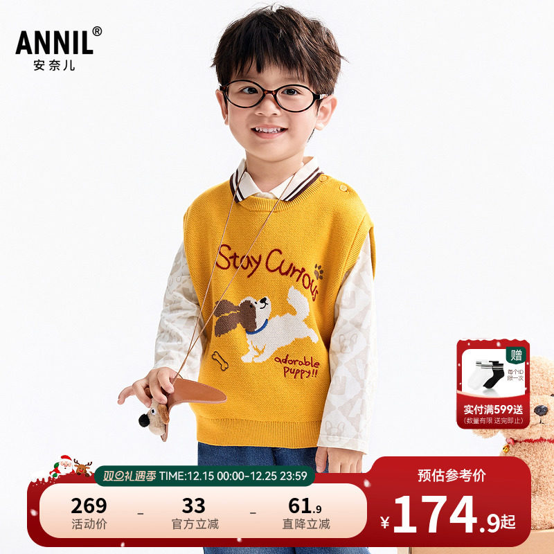 【商场同款】安奈儿童装男童毛衣针织背心2025秋新款提花XB532114