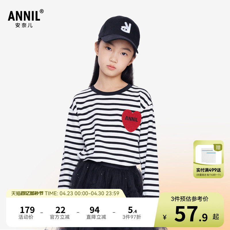 安奈儿女童圆领条纹T长袖T恤针织衫秋新款学院风内搭打底衫