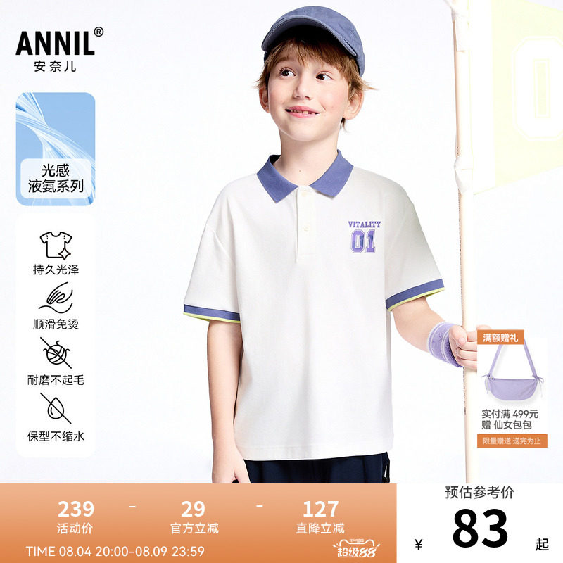 【商场同款】安奈儿男童翻领短袖POLO衫夏新款纯棉AB521623
