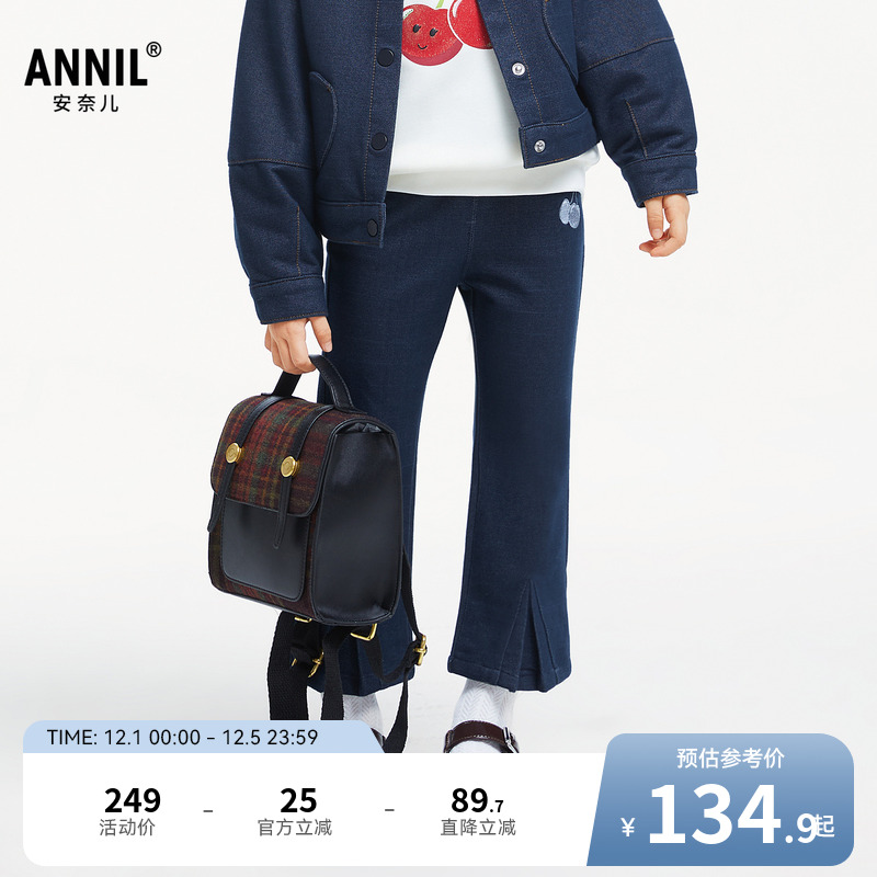 【商场同款】安奈儿童装女童牛仔裤秋微喇放褪色XG436664