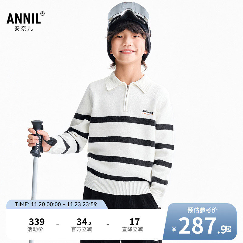 【商场同款】安奈儿童装男童翻领毛衣针织衫2025冬新款AB544045
