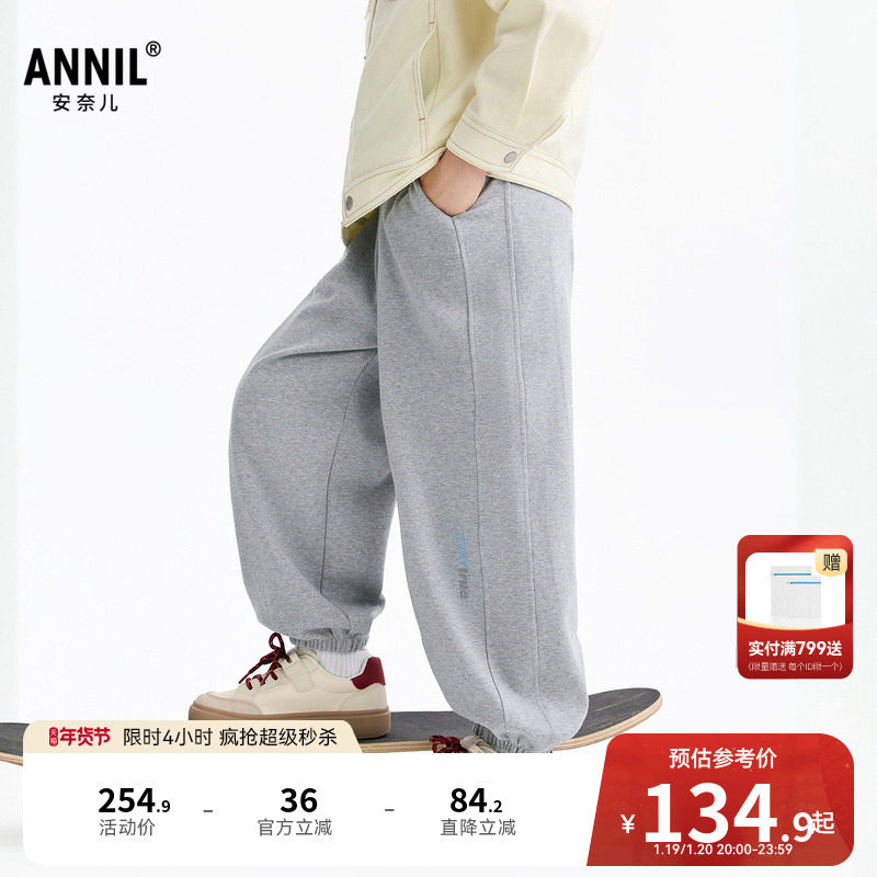 安奈儿童装男童裤子2026春新款运动风休闲弹力卫裤宽松束脚长裤,童装/婴儿装/亲子装,裤子,淘宝优惠券,粉丝福利购,淘宝优惠卷