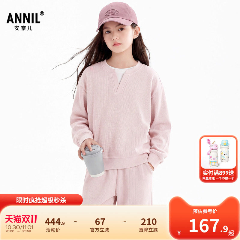 安奈儿童装男童女童卫衣裤子套装2026秋新款时尚华夫格长袖宽松