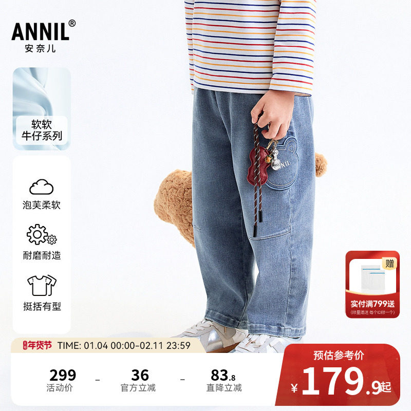 【商场同款】安奈儿童装男童牛仔裤秋新款潮流裤子XB536123,童装/婴儿装/亲子装,儿童牛仔裤,淘宝优惠券,粉丝福利购,淘宝优惠卷