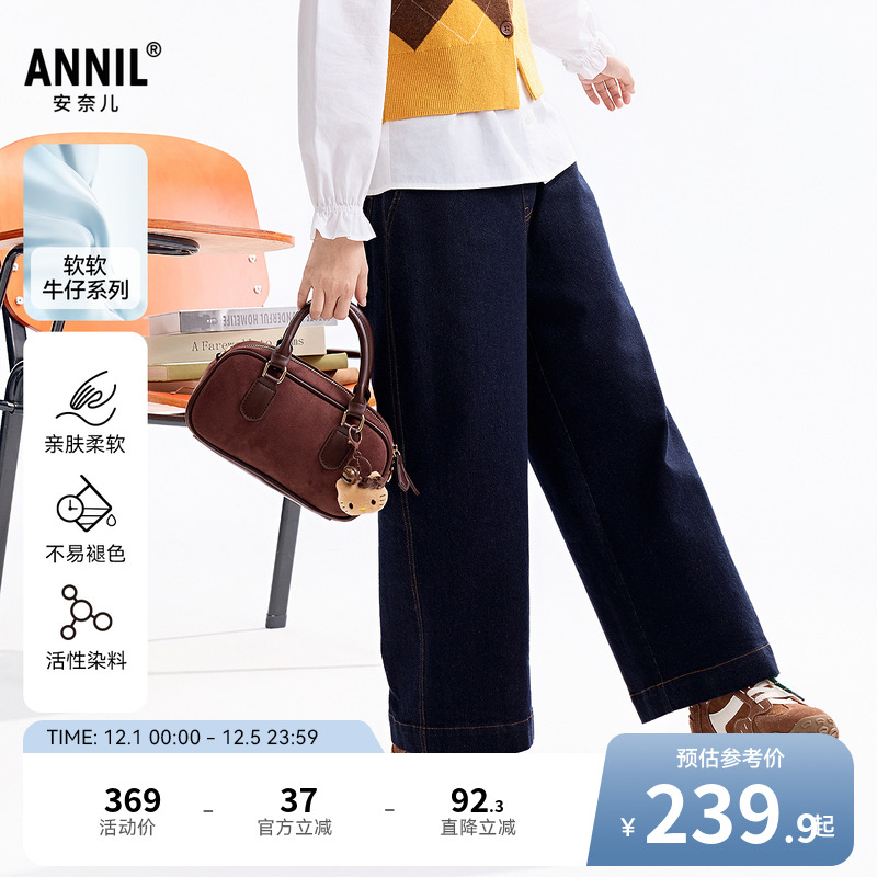 【商场同款】安奈儿童装女童牛仔裤子2025秋新款阔腿长裤AG536158