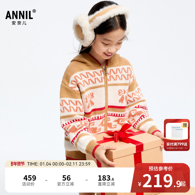 【商场同款】安奈儿童装女童毛衣针织开衫冬AG444628带帽,童装/婴儿装/亲子装,毛衣/针织衫,淘宝优惠券,粉丝福利购,淘宝优惠卷
