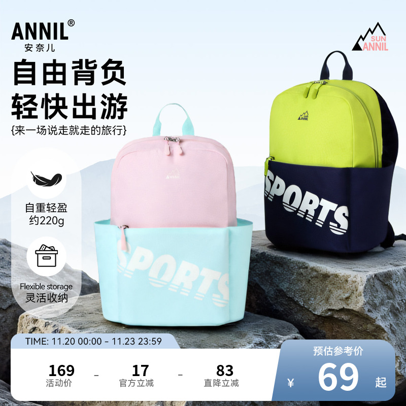 安奈儿童装男童女童背包2025秋新款轻便弹力时尚校园户外双肩包