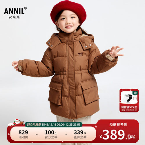 【商场同款】安奈儿童装女童长款羽绒服冬保暖XG445762