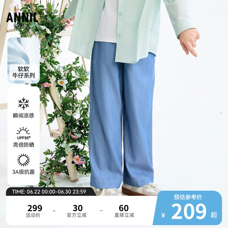 【商场同款】安奈儿童装女童牛仔裤2026夏新款防晒凉感AG626127