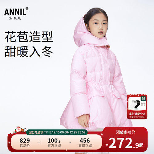 安奈儿中长款羽绒服女童